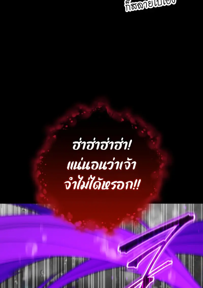 Player Who Returned 10,000 Years Later ตอนที่ 137 17