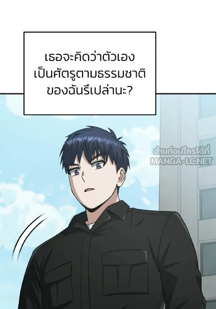 Genius of the Unique Lineage ตอนที่ 137 17