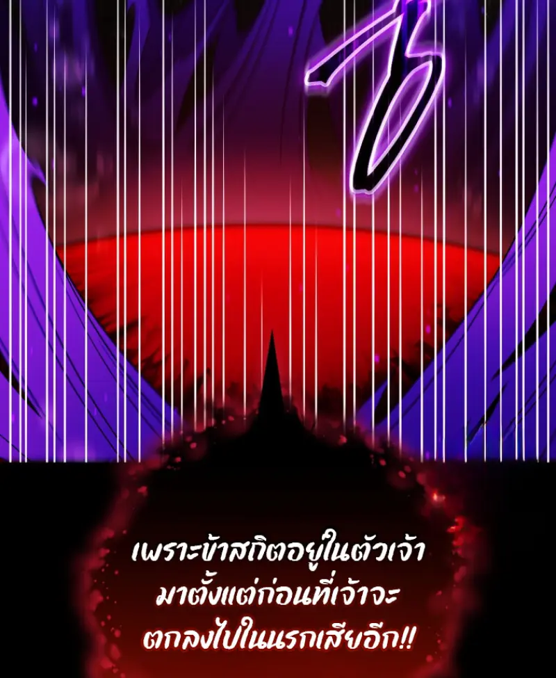 Player Who Returned 10,000 Years Later ตอนที่ 137 19