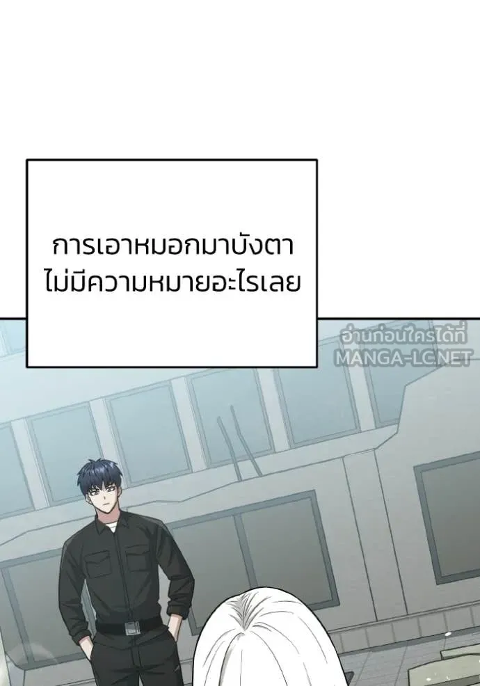 Genius of the Unique Lineage ตอนที่ 137 19