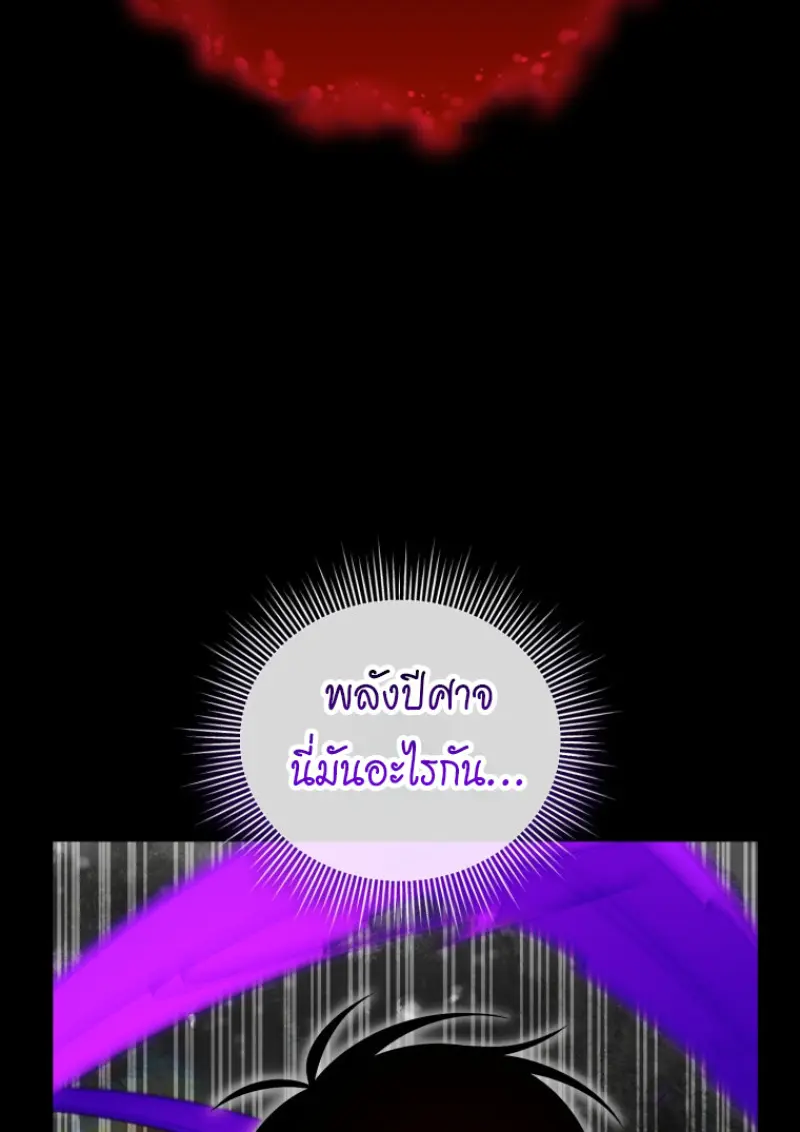 Player Who Returned 10,000 Years Later ตอนที่ 137 20