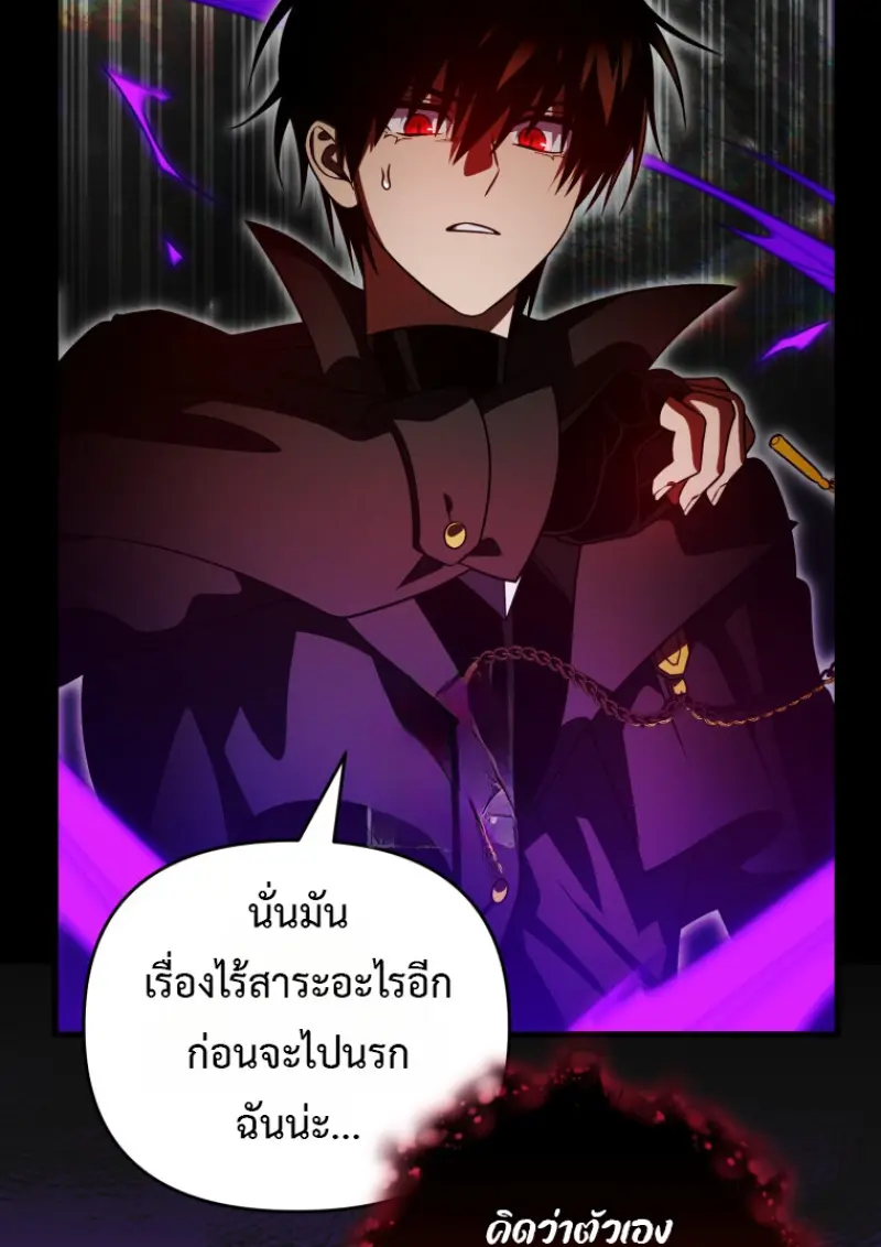 Player Who Returned 10,000 Years Later ตอนที่ 137 21