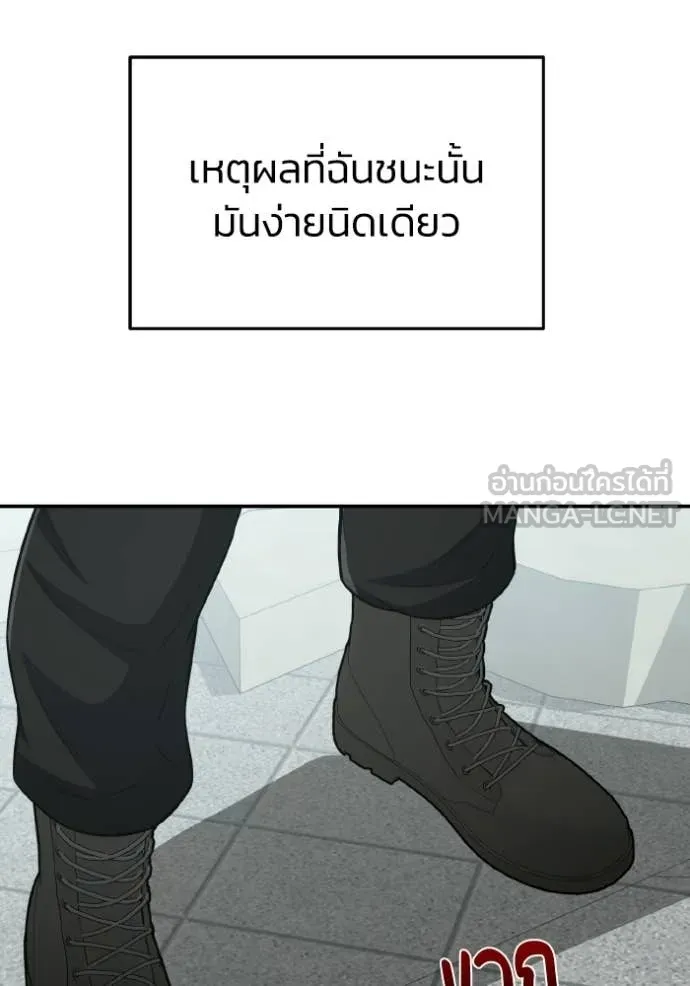 Genius of the Unique Lineage ตอนที่ 137 22