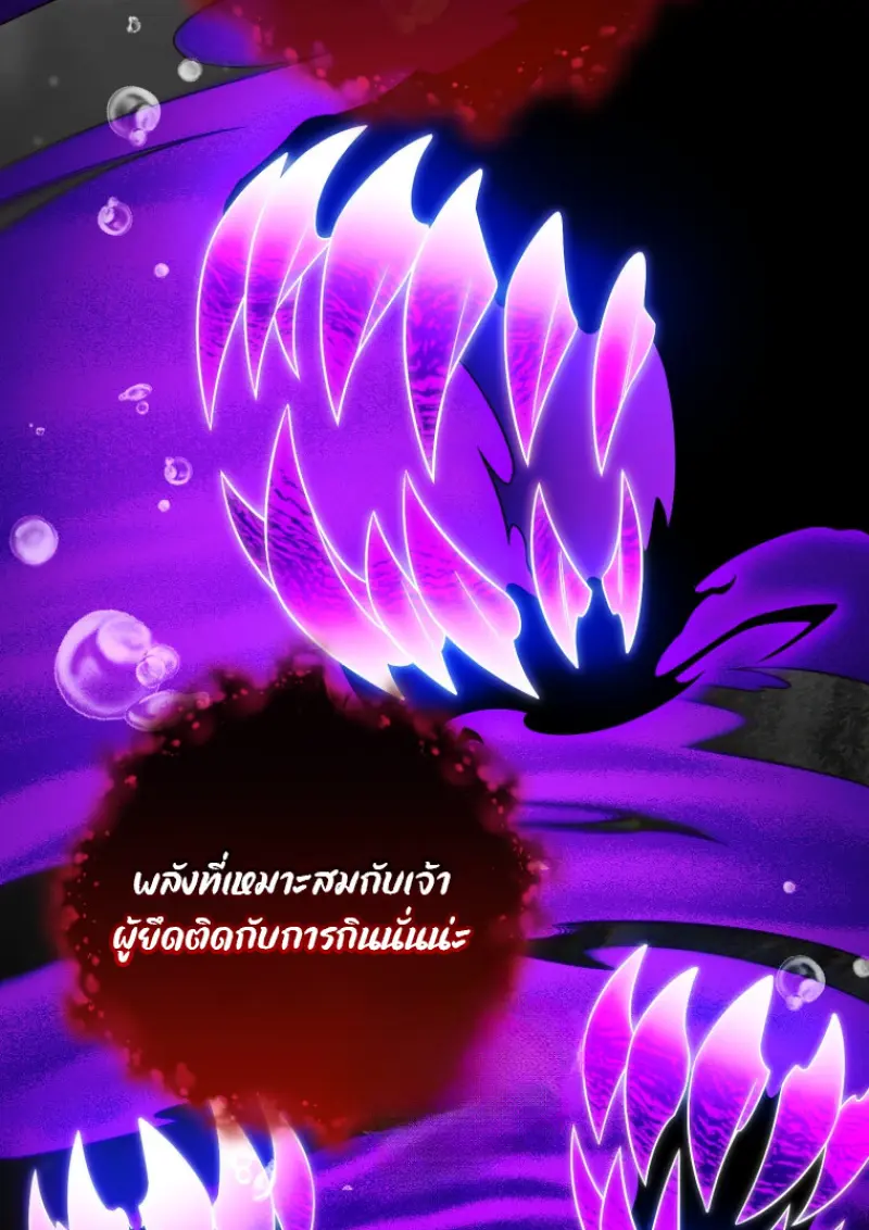 Player Who Returned 10,000 Years Later ตอนที่ 137 23