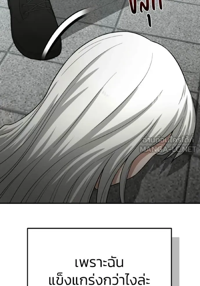 Genius of the Unique Lineage ตอนที่ 137 23