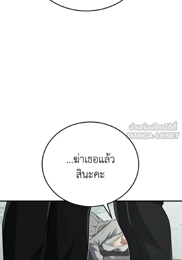 Genius of the Unique Lineage ตอนที่ 137 28