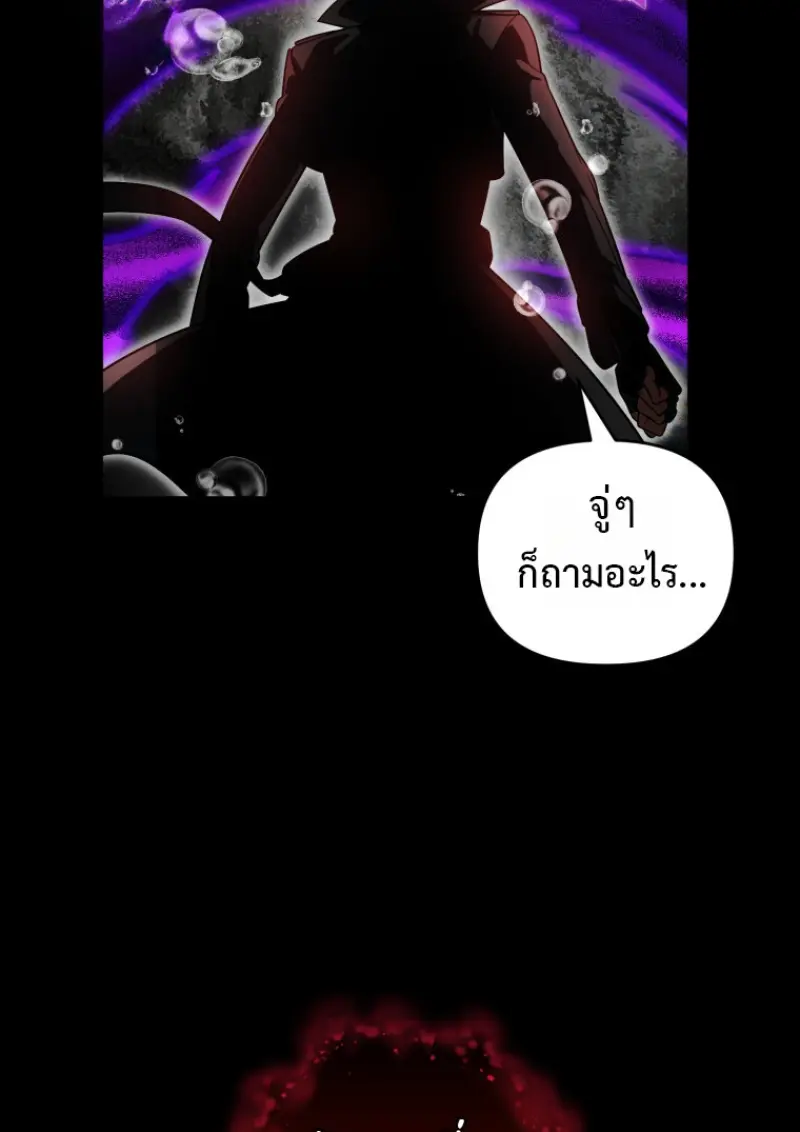 Player Who Returned 10,000 Years Later ตอนที่ 137 29