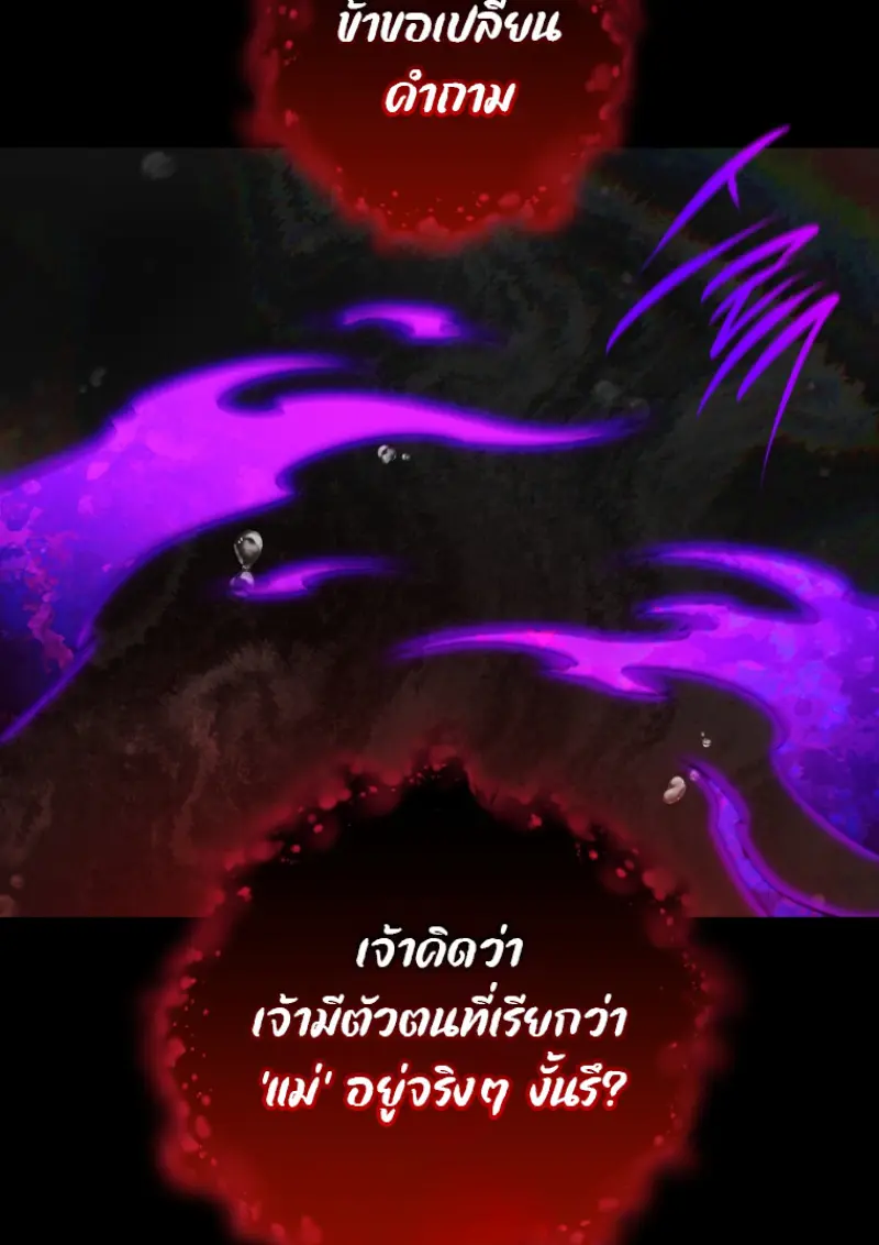 Player Who Returned 10,000 Years Later ตอนที่ 137 30