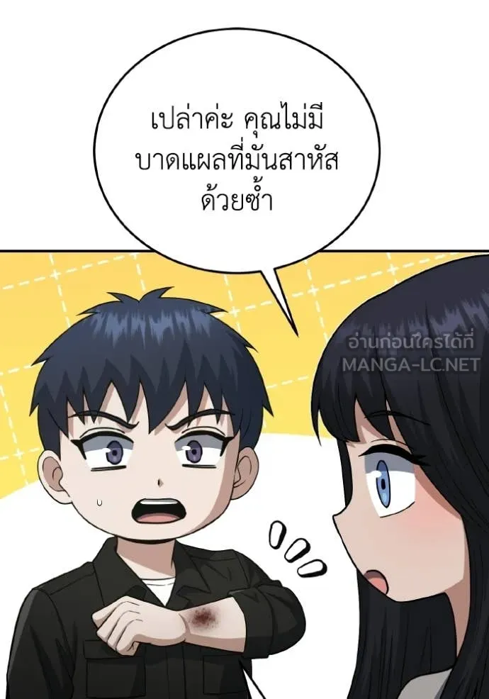 Genius of the Unique Lineage ตอนที่ 137 30