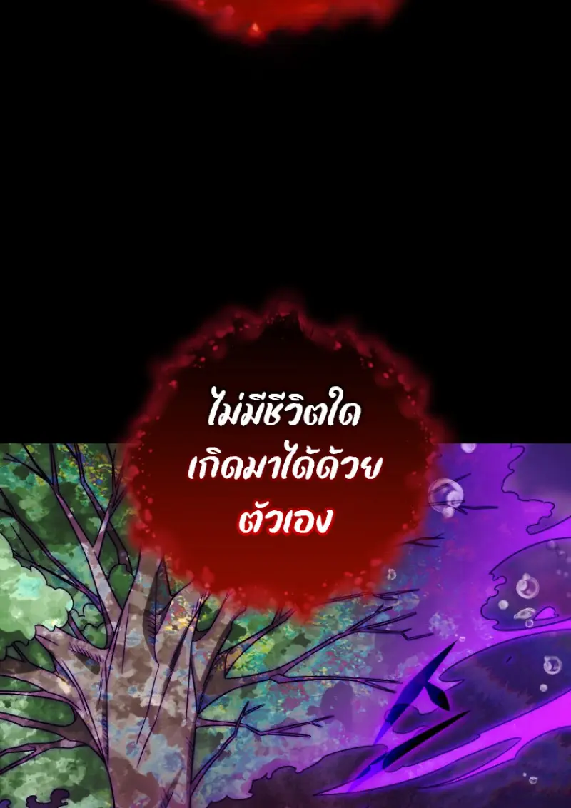 Player Who Returned 10,000 Years Later ตอนที่ 137 31