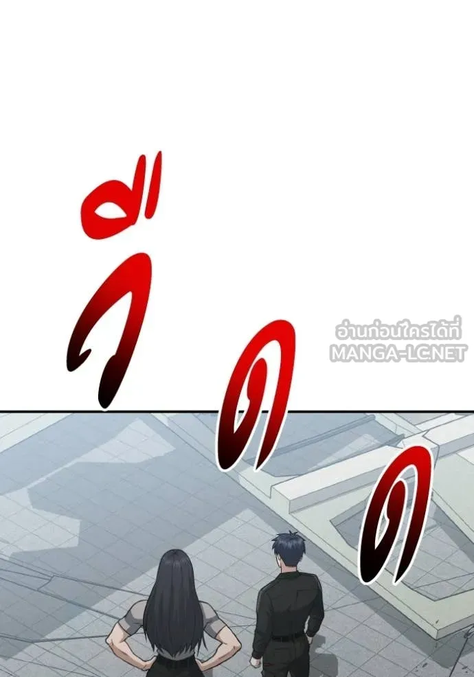 Genius of the Unique Lineage ตอนที่ 137 33