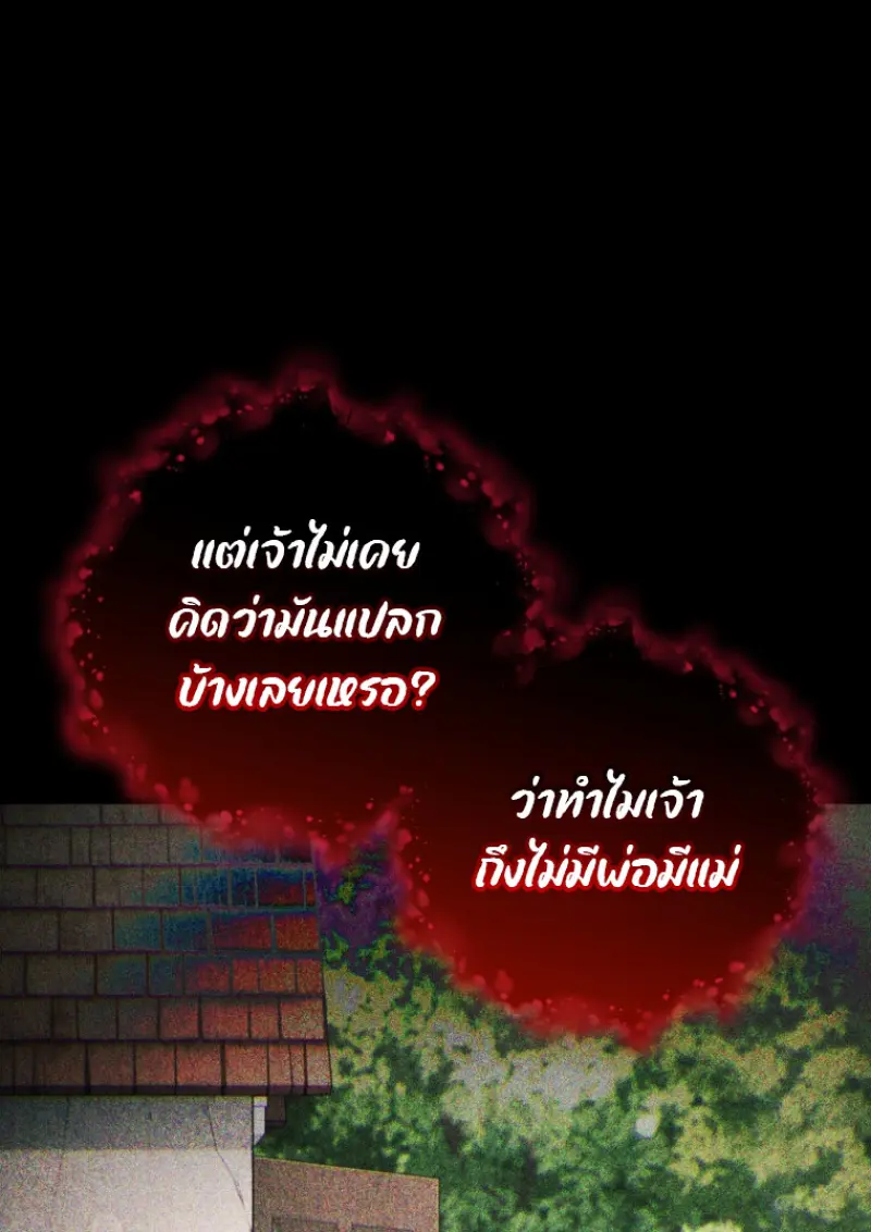 Player Who Returned 10,000 Years Later ตอนที่ 137 34