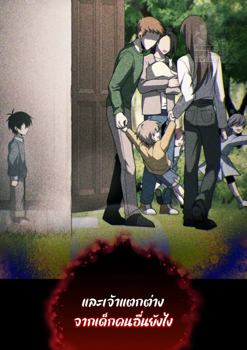 Player Who Returned 10,000 Years Later ตอนที่ 137 35