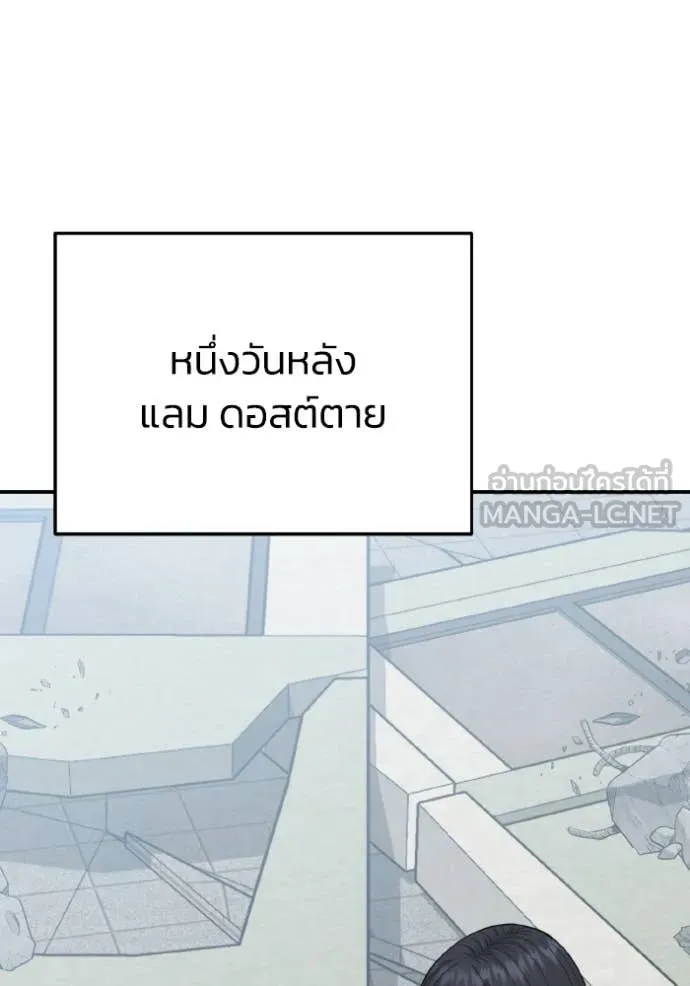 Genius of the Unique Lineage ตอนที่ 137 35