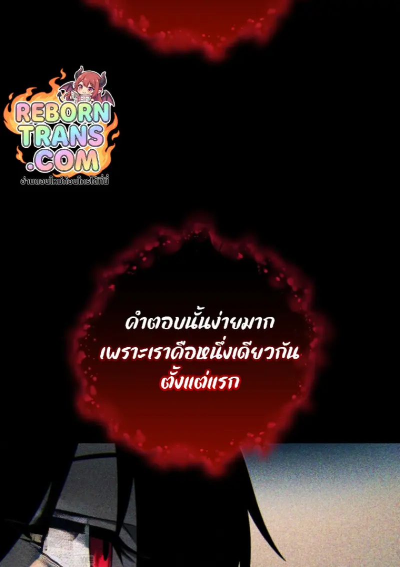 Player Who Returned 10,000 Years Later ตอนที่ 137 36