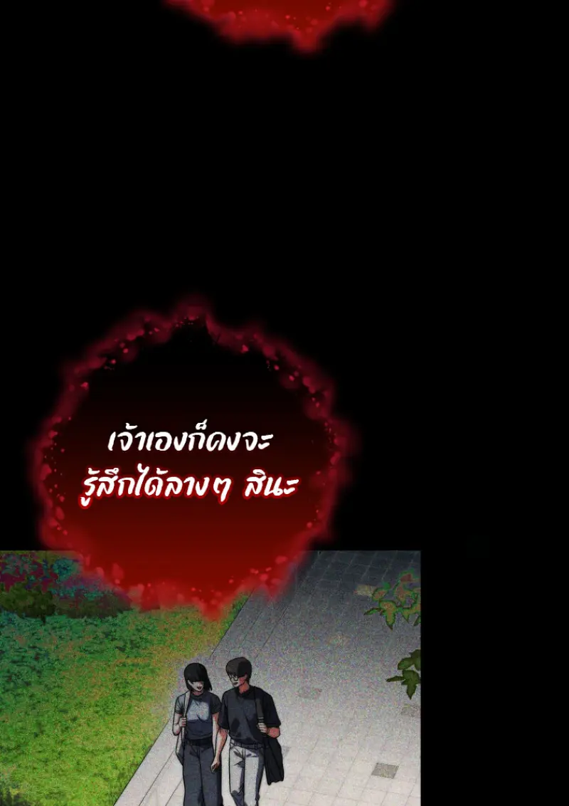 Player Who Returned 10,000 Years Later ตอนที่ 137 38