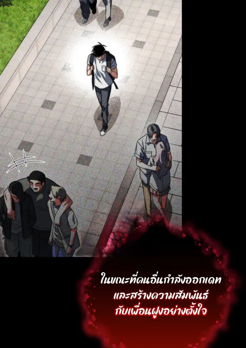 Player Who Returned 10,000 Years Later ตอนที่ 137 39