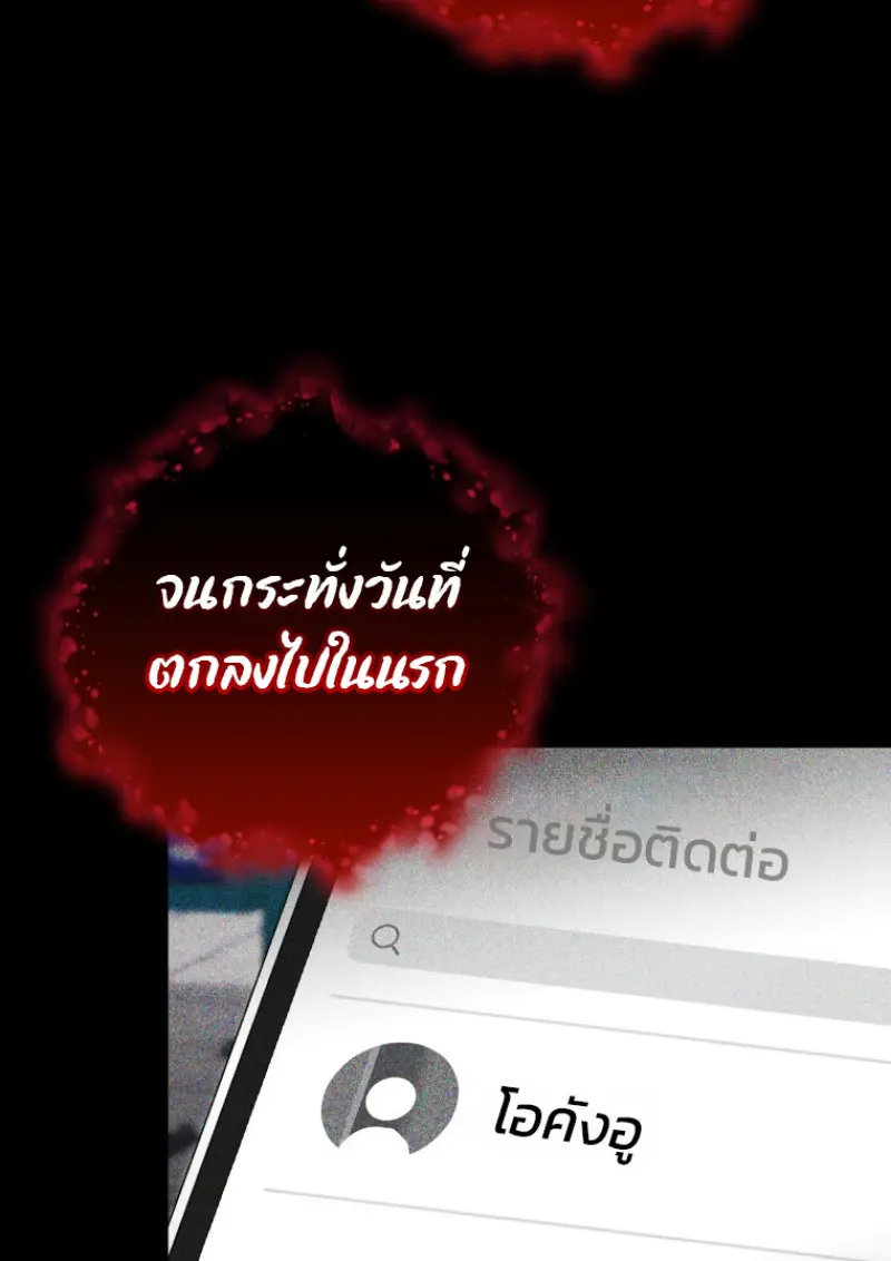 Player Who Returned 10,000 Years Later ตอนที่ 137 40