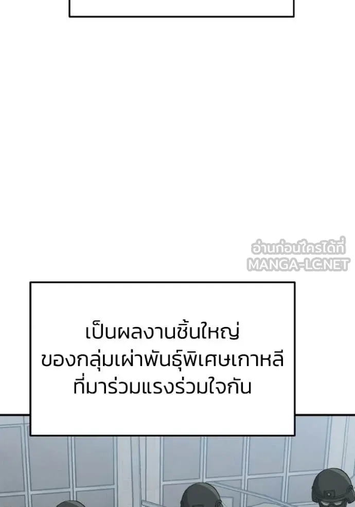 Genius of the Unique Lineage ตอนที่ 137 40