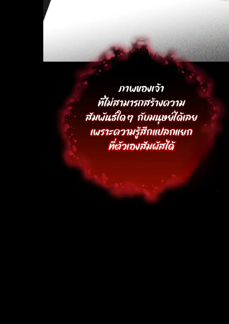 Player Who Returned 10,000 Years Later ตอนที่ 137 41