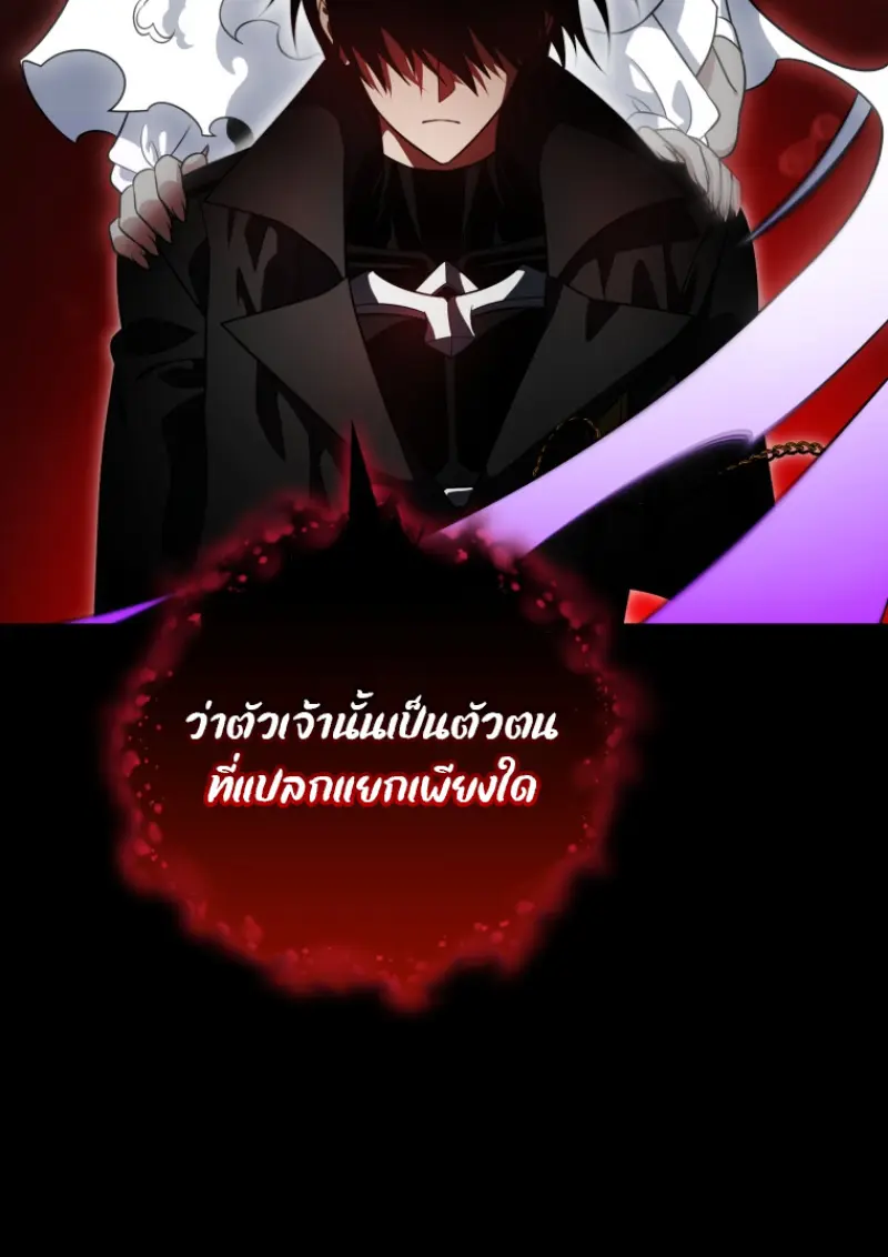 Player Who Returned 10,000 Years Later ตอนที่ 137 43