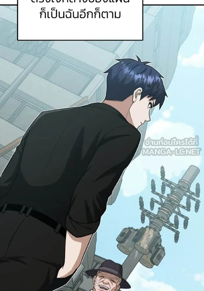 Genius of the Unique Lineage ตอนที่ 137 43