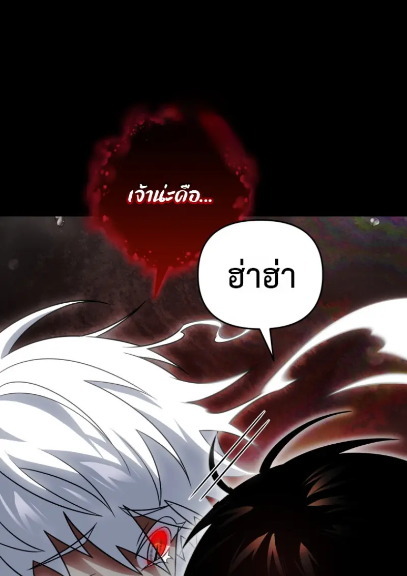 Player Who Returned 10,000 Years Later ตอนที่ 137 44