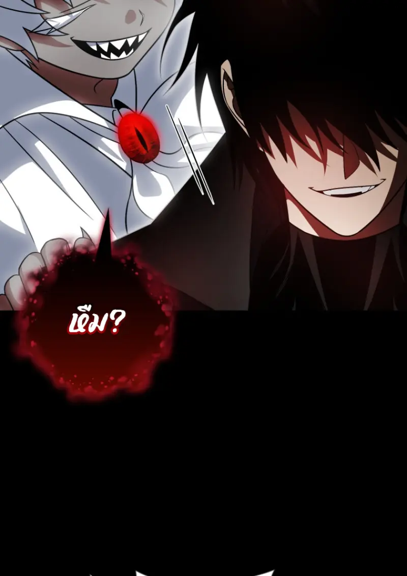 Player Who Returned 10,000 Years Later ตอนที่ 137 45