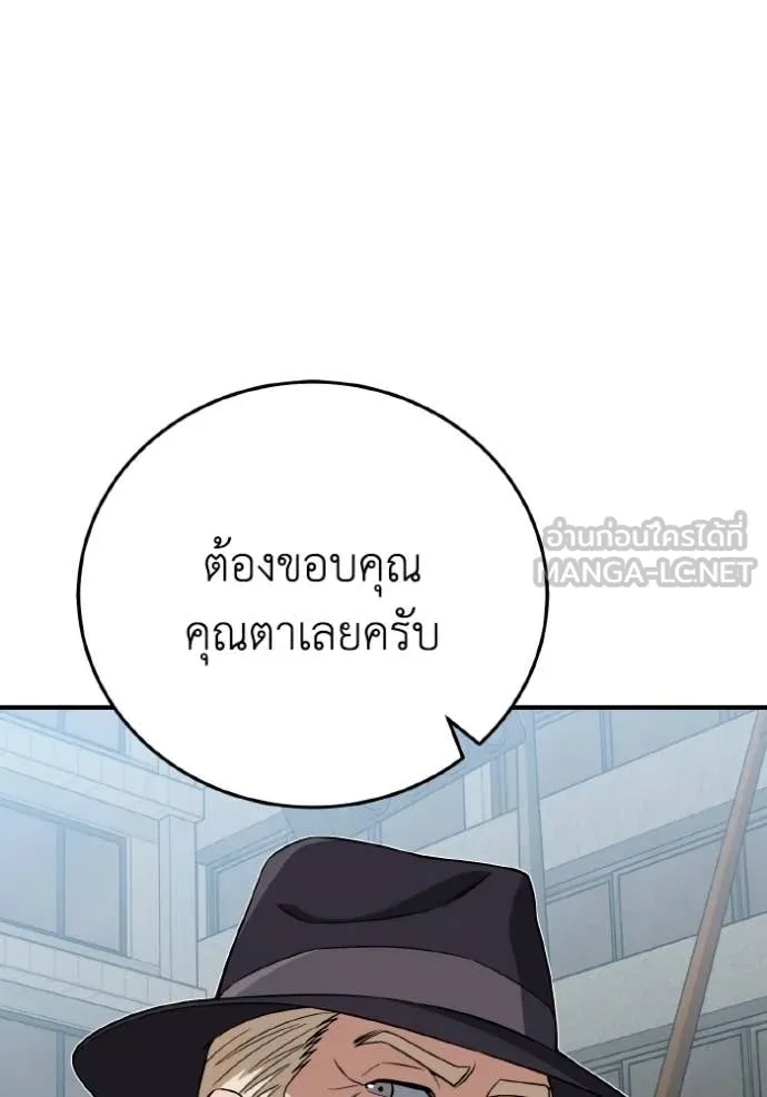 Genius of the Unique Lineage ตอนที่ 137 45
