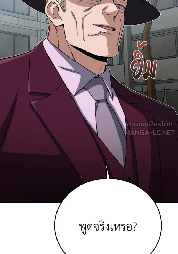 Genius of the Unique Lineage ตอนที่ 137 46