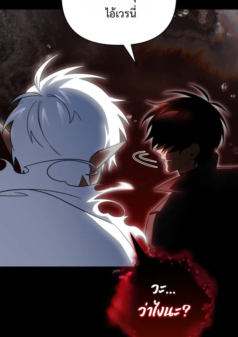 Player Who Returned 10,000 Years Later ตอนที่ 137 48