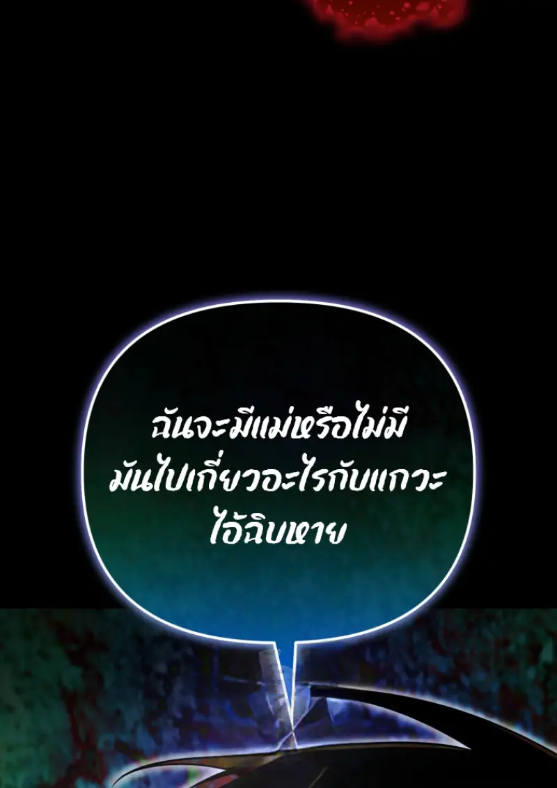 Player Who Returned 10,000 Years Later ตอนที่ 137 49