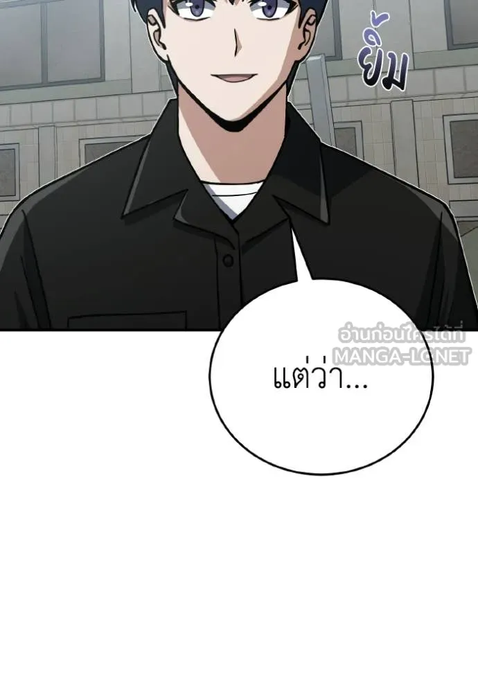 Genius of the Unique Lineage ตอนที่ 137 52