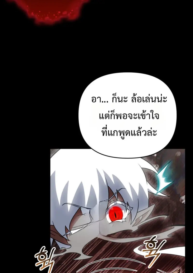 Player Who Returned 10,000 Years Later ตอนที่ 137 53