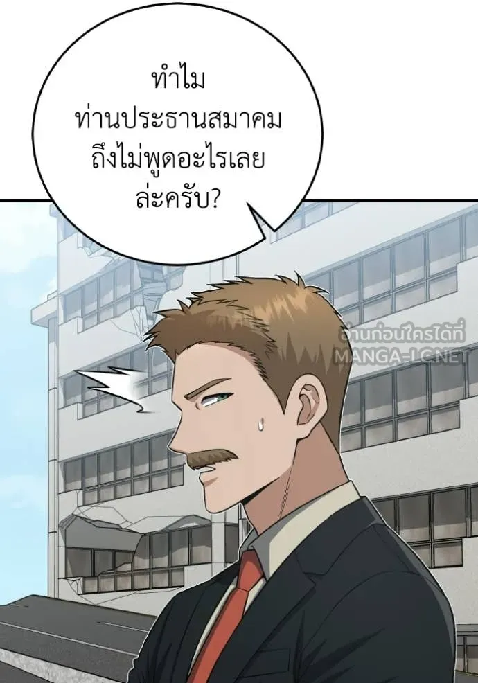 Genius of the Unique Lineage ตอนที่ 137 53