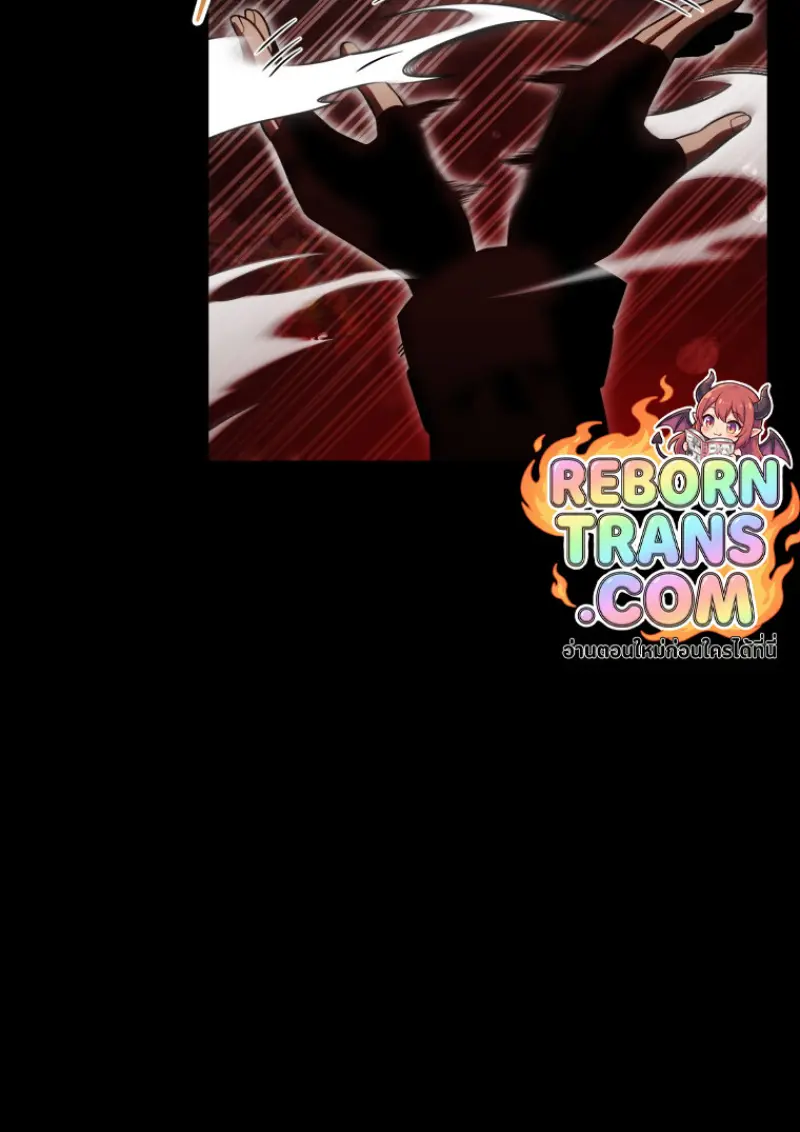 Player Who Returned 10,000 Years Later ตอนที่ 137 54