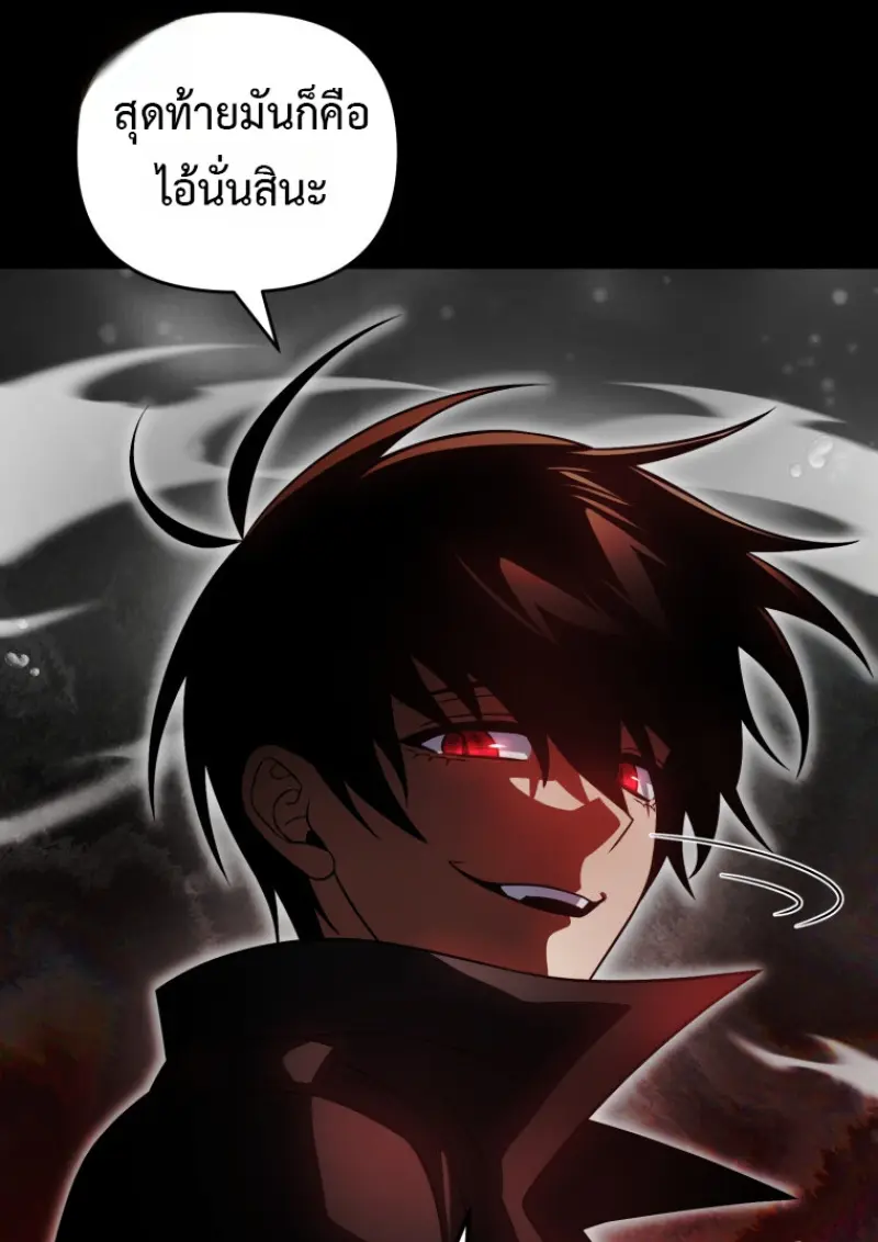 Player Who Returned 10,000 Years Later ตอนที่ 137 55