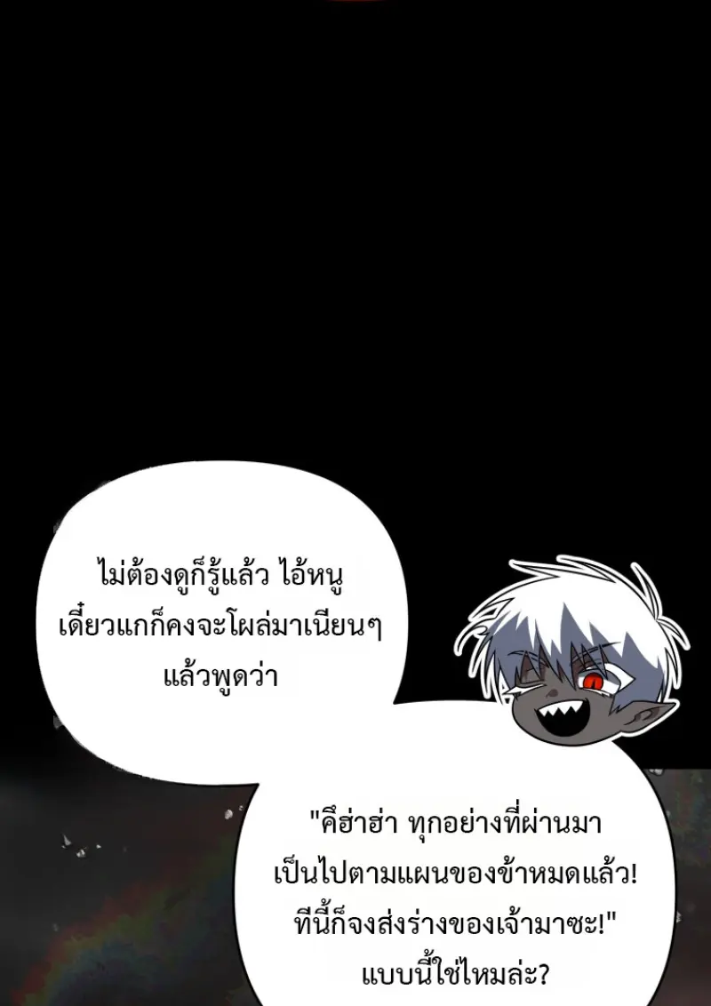 Player Who Returned 10,000 Years Later ตอนที่ 137 57