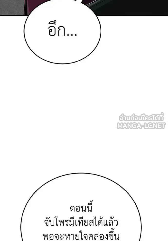 Genius of the Unique Lineage ตอนที่ 137 58