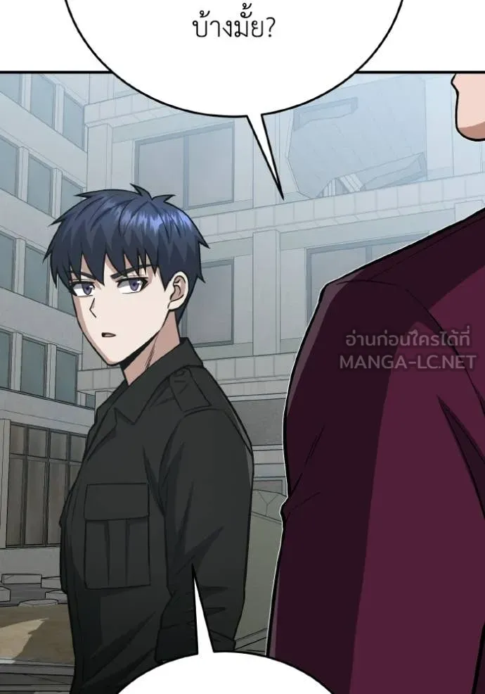 Genius of the Unique Lineage ตอนที่ 137 59