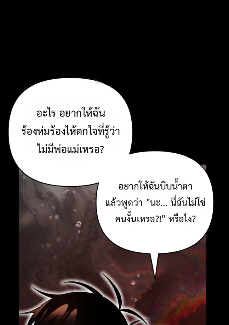 Player Who Returned 10,000 Years Later ตอนที่ 137 60