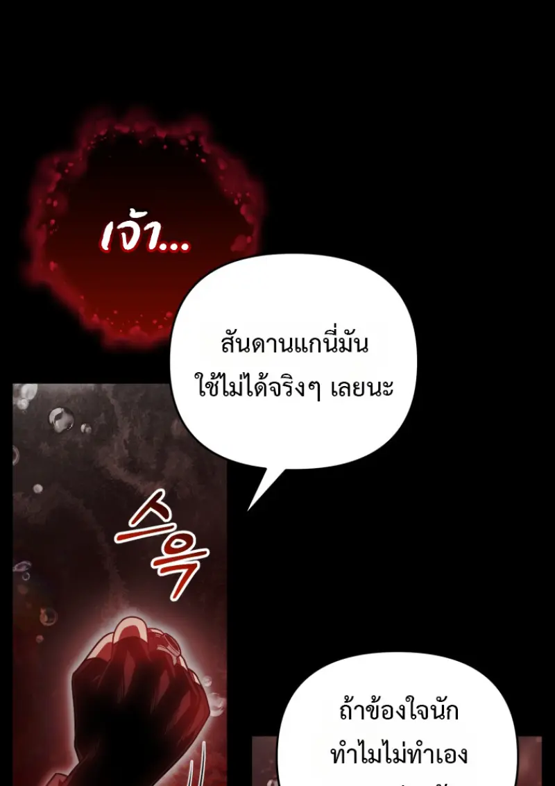 Player Who Returned 10,000 Years Later ตอนที่ 137 62