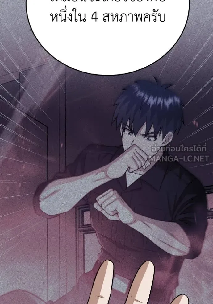 Genius of the Unique Lineage ตอนที่ 137 62