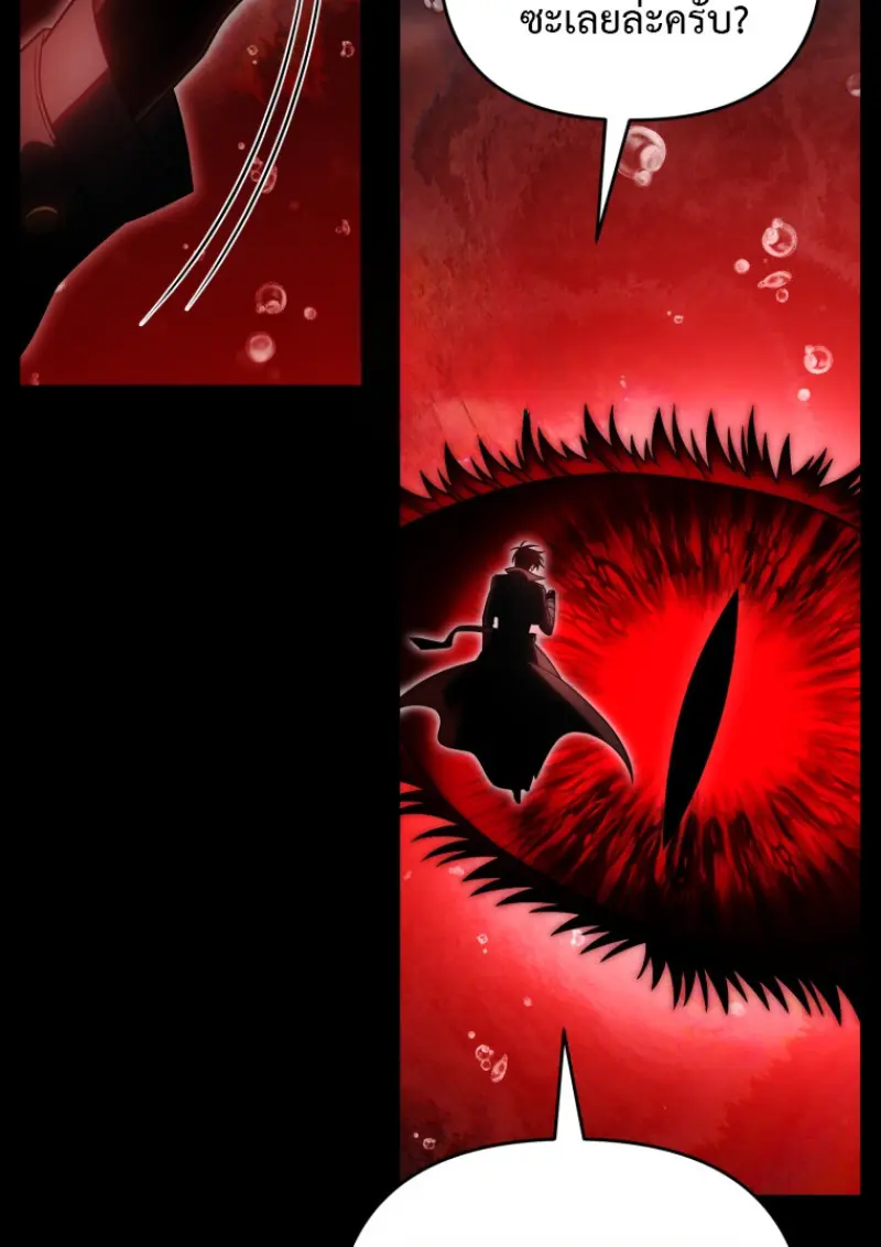 Player Who Returned 10,000 Years Later ตอนที่ 137 63