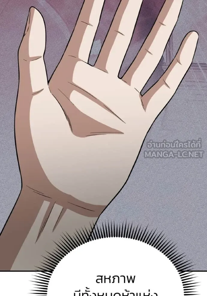 Genius of the Unique Lineage ตอนที่ 137 63