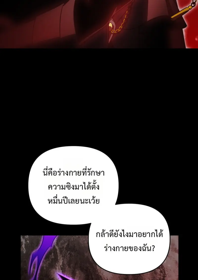 Player Who Returned 10,000 Years Later ตอนที่ 137 66