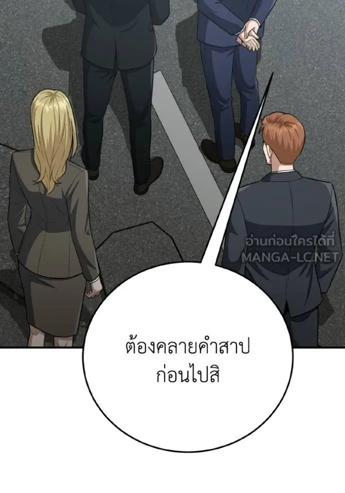 Genius of the Unique Lineage ตอนที่ 137 66