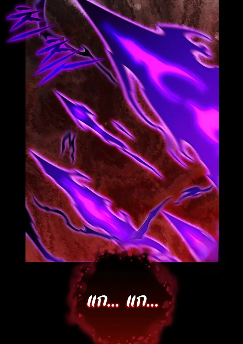 Player Who Returned 10,000 Years Later ตอนที่ 137 67