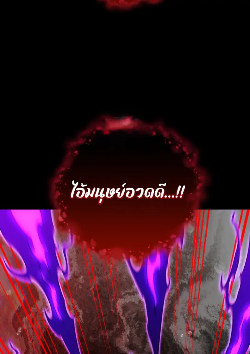 Player Who Returned 10,000 Years Later ตอนที่ 137 68