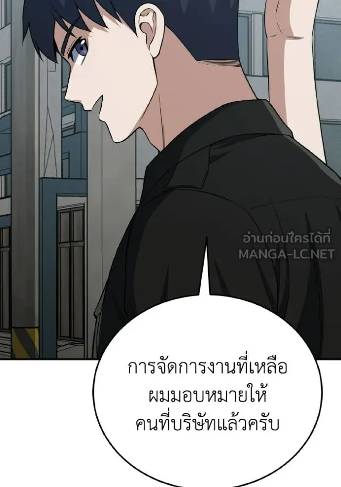 Genius of the Unique Lineage ตอนที่ 137 68